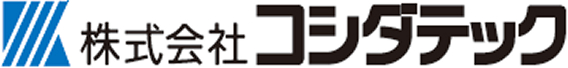 株式会社コシダテック